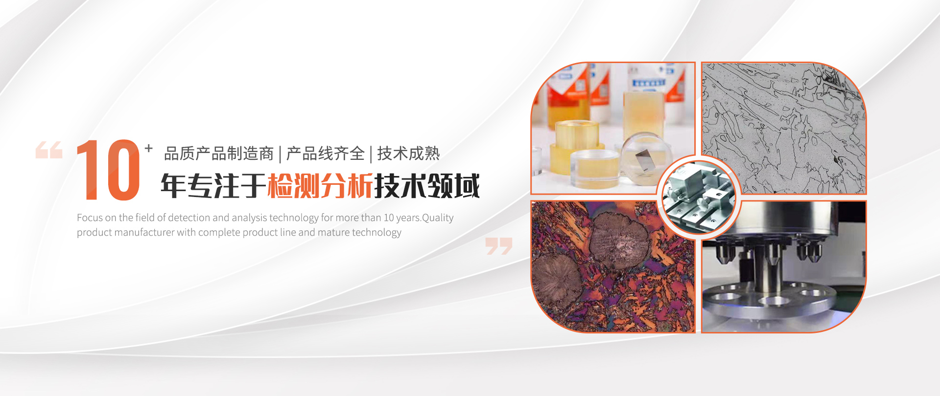 Fuyun Testing Technology (Shanghai) Co., Ltd.