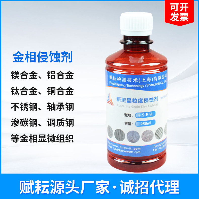 Fuyun Gold Spill 250 ml