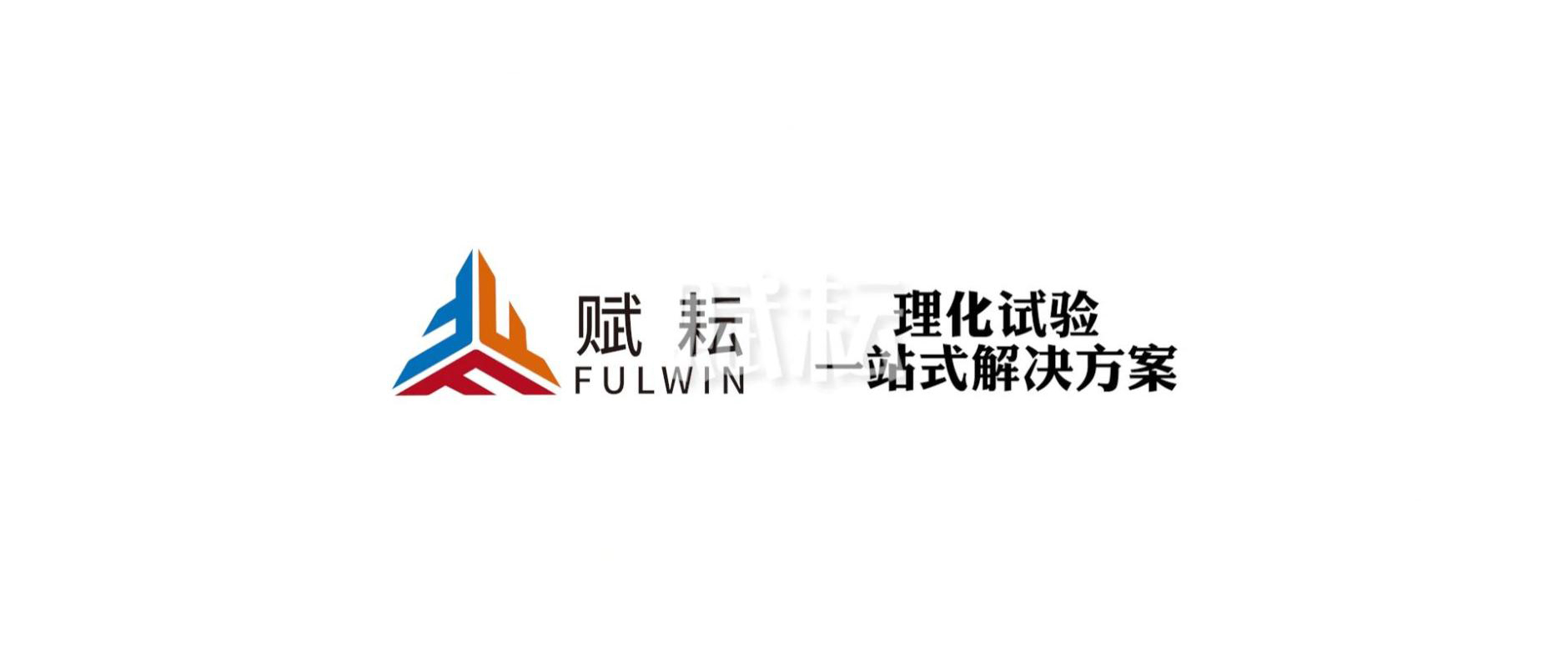 Fuyun Testing Technology (Shanghai) Co., Ltd.