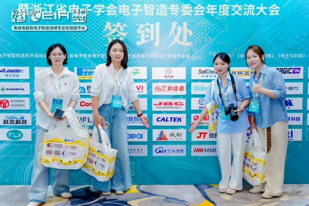 Fuyun 2026 Hangzhou Age of the First Nations Forum on Advanced Encapsulation and Innovative...